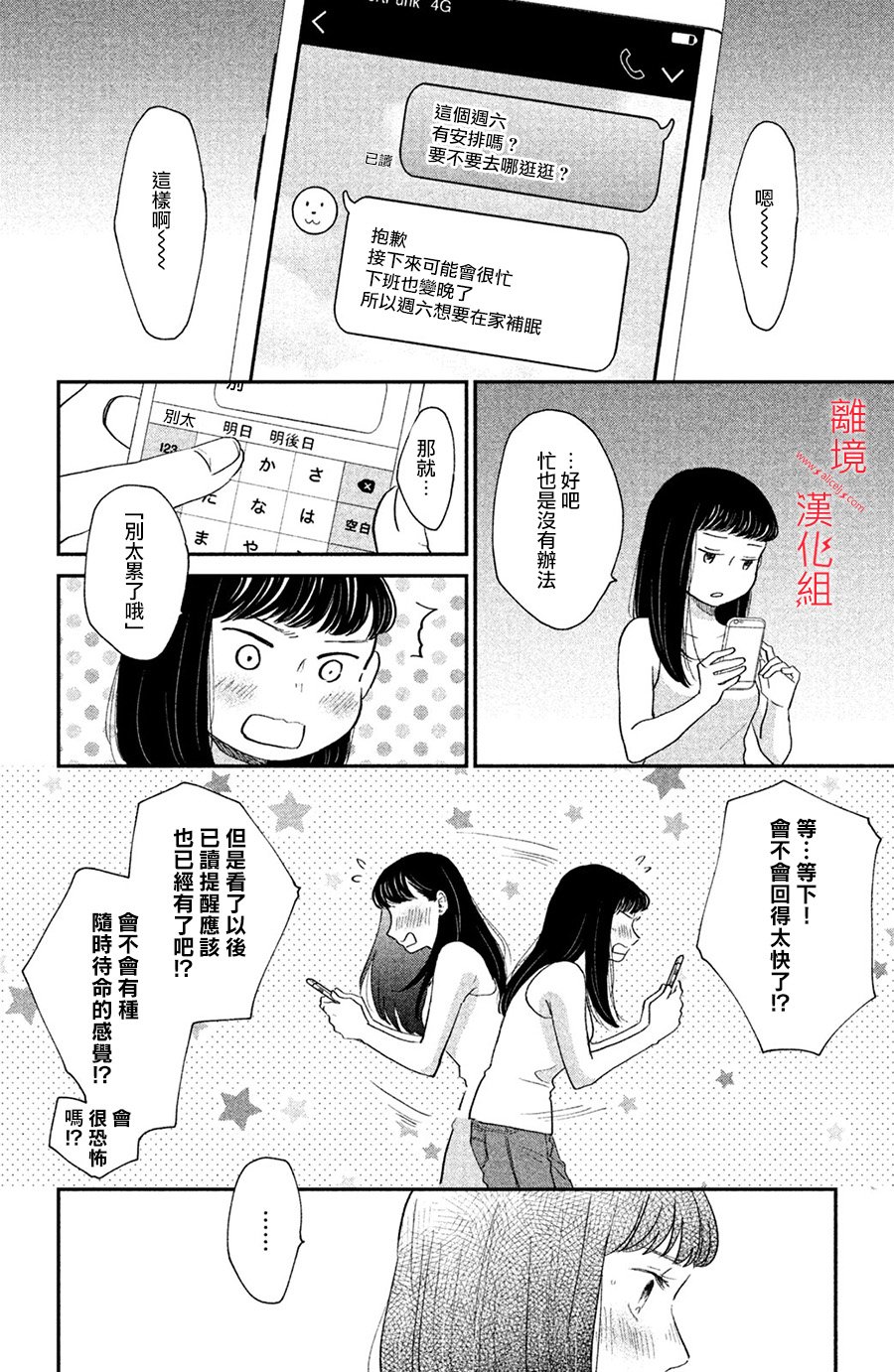 本能开关韩漫全集-第04话无删减无遮挡章节图片 