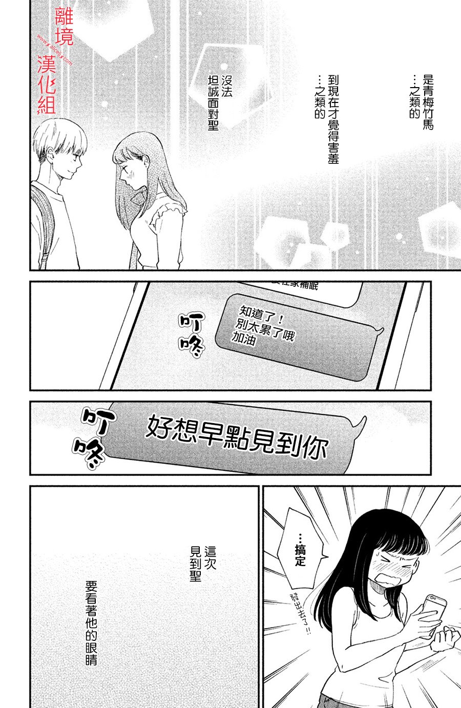 本能开关韩漫全集-第04话无删减无遮挡章节图片 