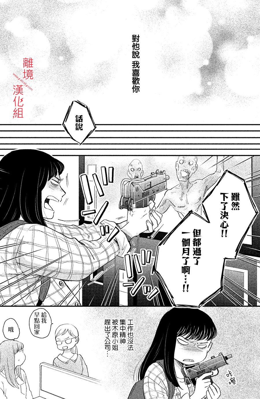 本能开关韩漫全集-第04话无删减无遮挡章节图片 