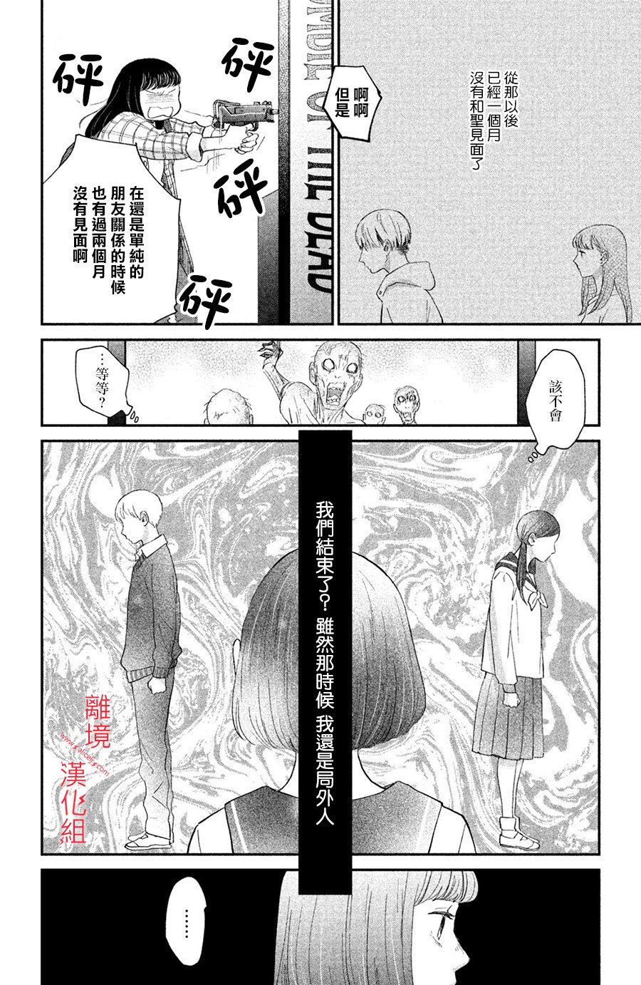 本能开关韩漫全集-第04话无删减无遮挡章节图片 