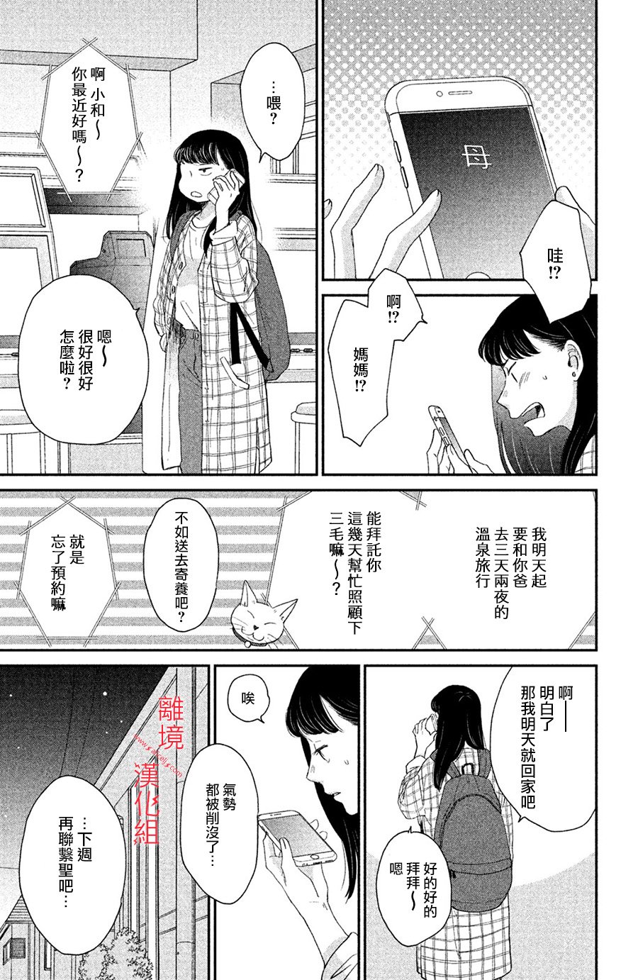 本能开关韩漫全集-第04话无删减无遮挡章节图片 