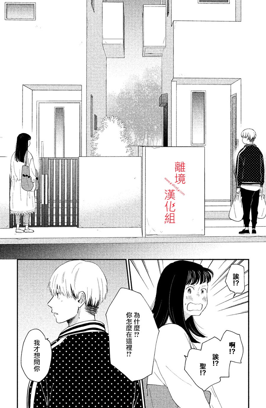 本能开关韩漫全集-第04话无删减无遮挡章节图片 