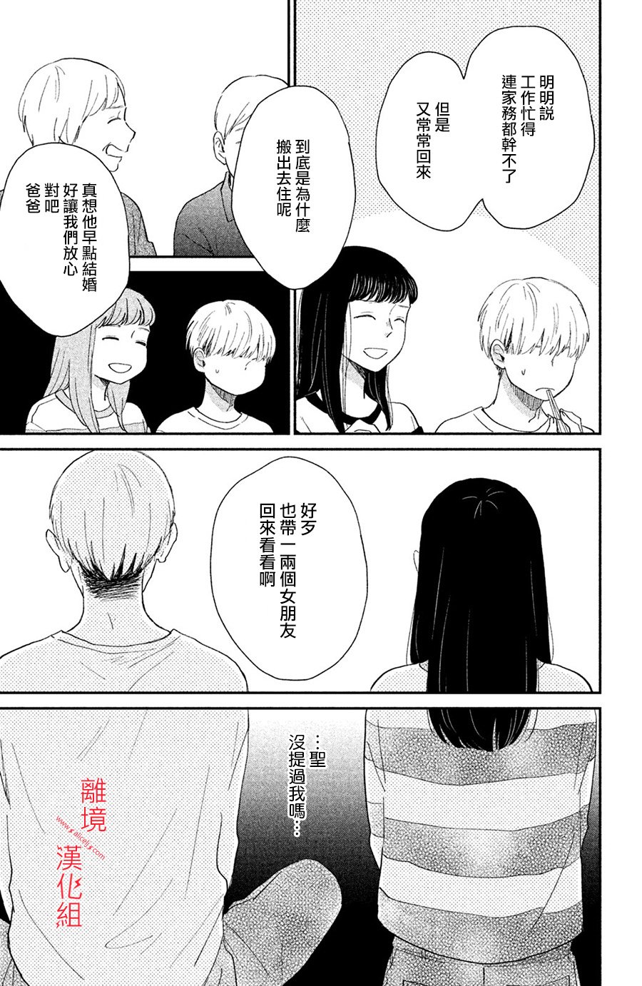 本能开关韩漫全集-第04话无删减无遮挡章节图片 