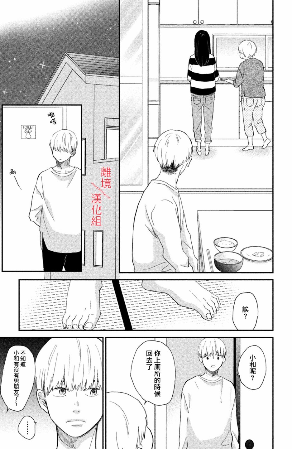 本能开关韩漫全集-第04话无删减无遮挡章节图片 