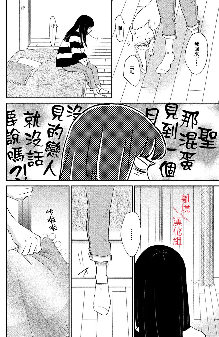 本能开关韩漫全集-第04话无删减无遮挡章节图片 