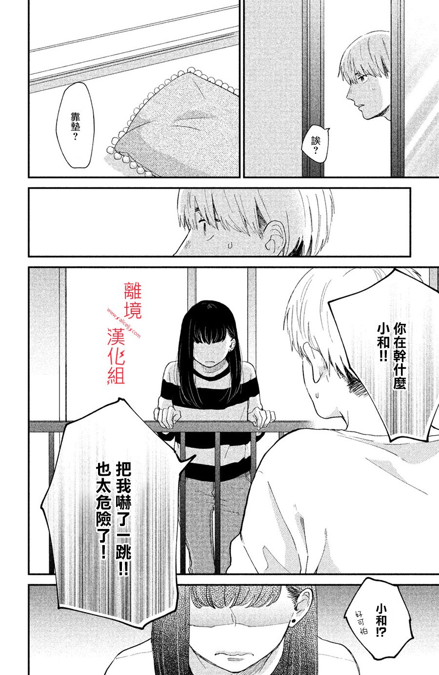 本能开关韩漫全集-第04话无删减无遮挡章节图片 