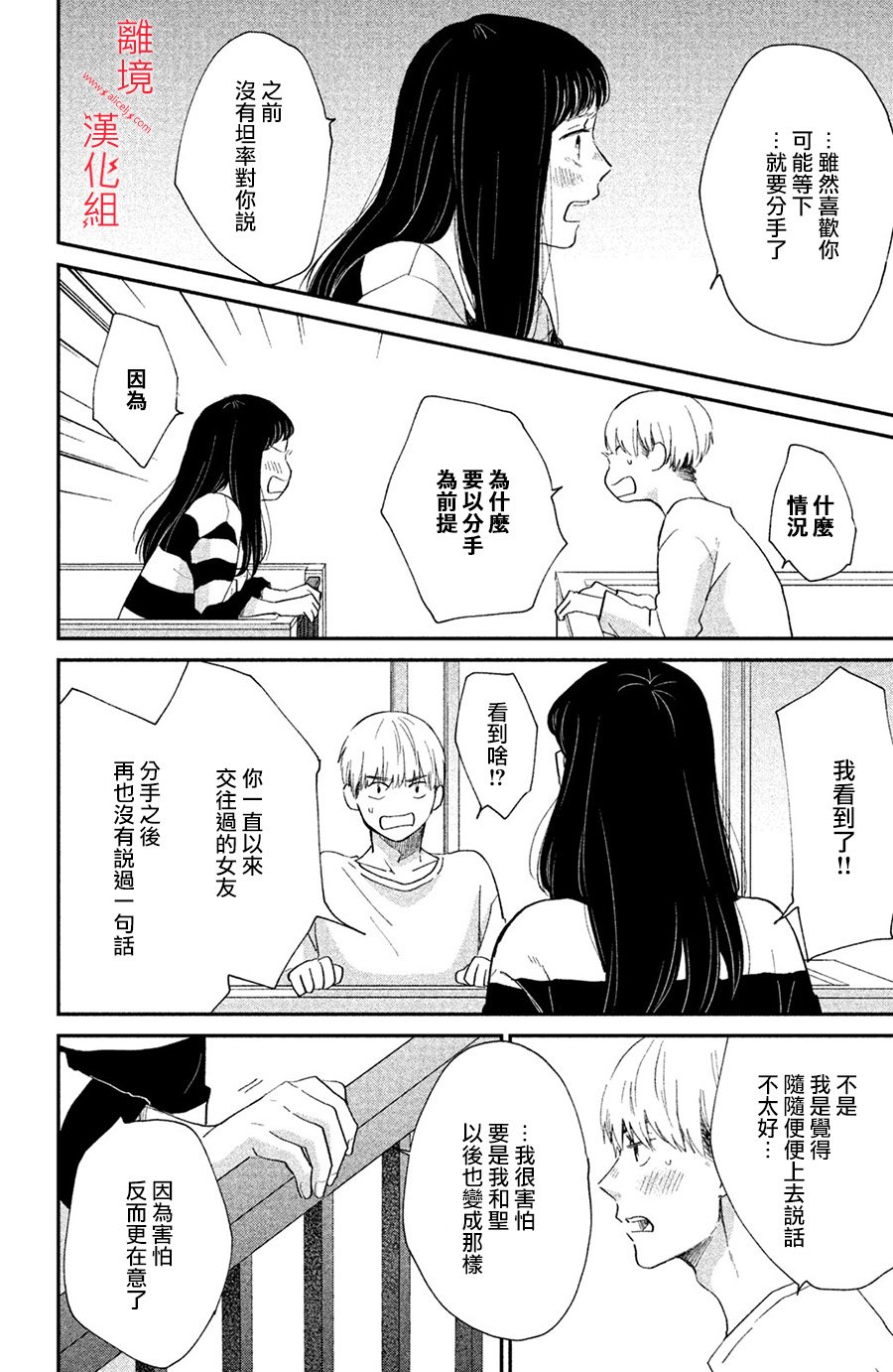 本能开关韩漫全集-第04话无删减无遮挡章节图片 