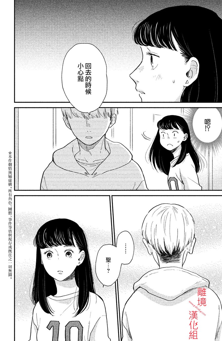 本能开关韩漫全集-第04话无删减无遮挡章节图片 