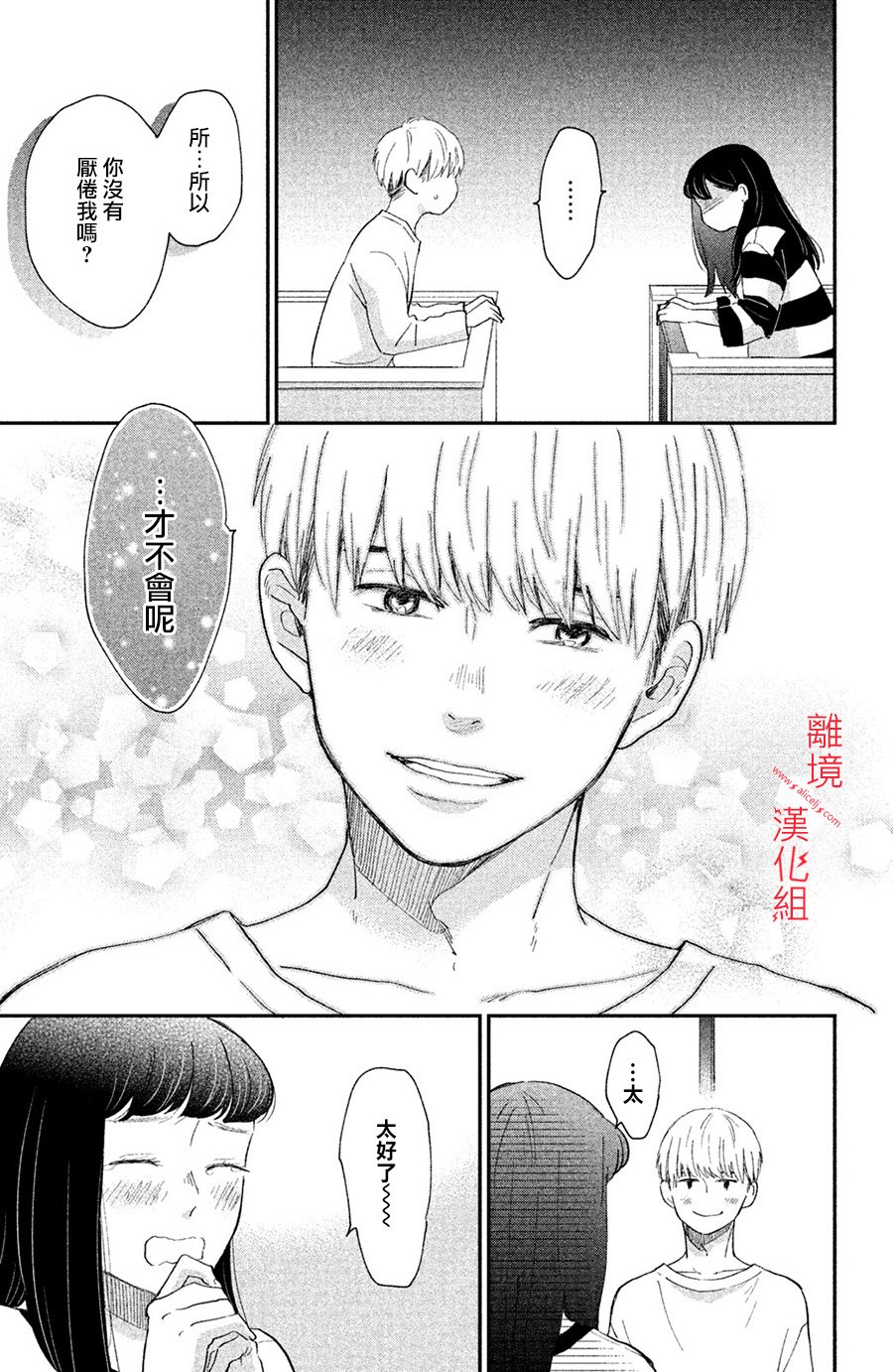 本能开关韩漫全集-第04话无删减无遮挡章节图片 