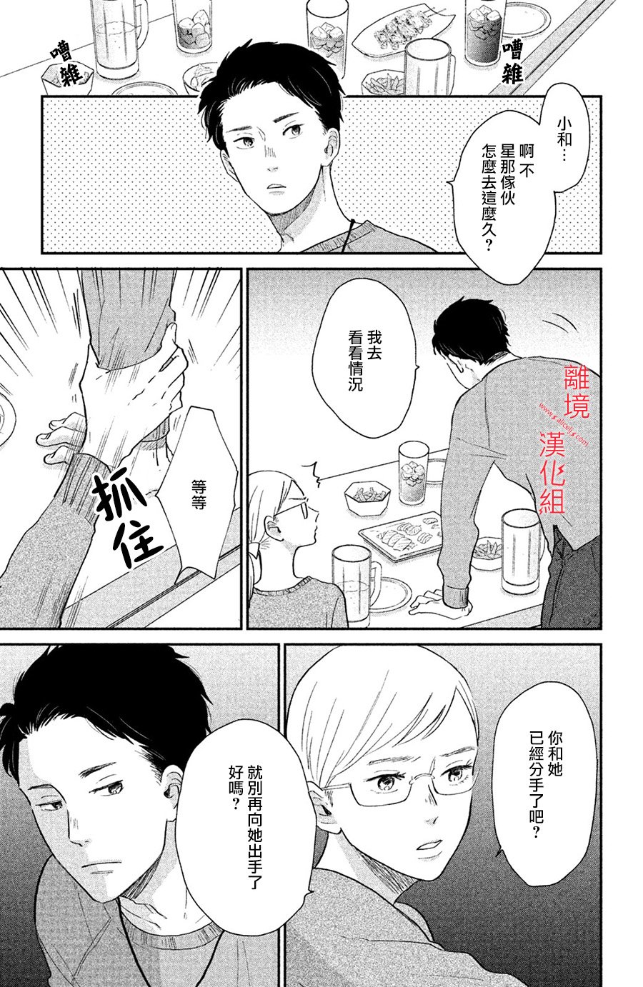 本能开关韩漫全集-第04话无删减无遮挡章节图片 
