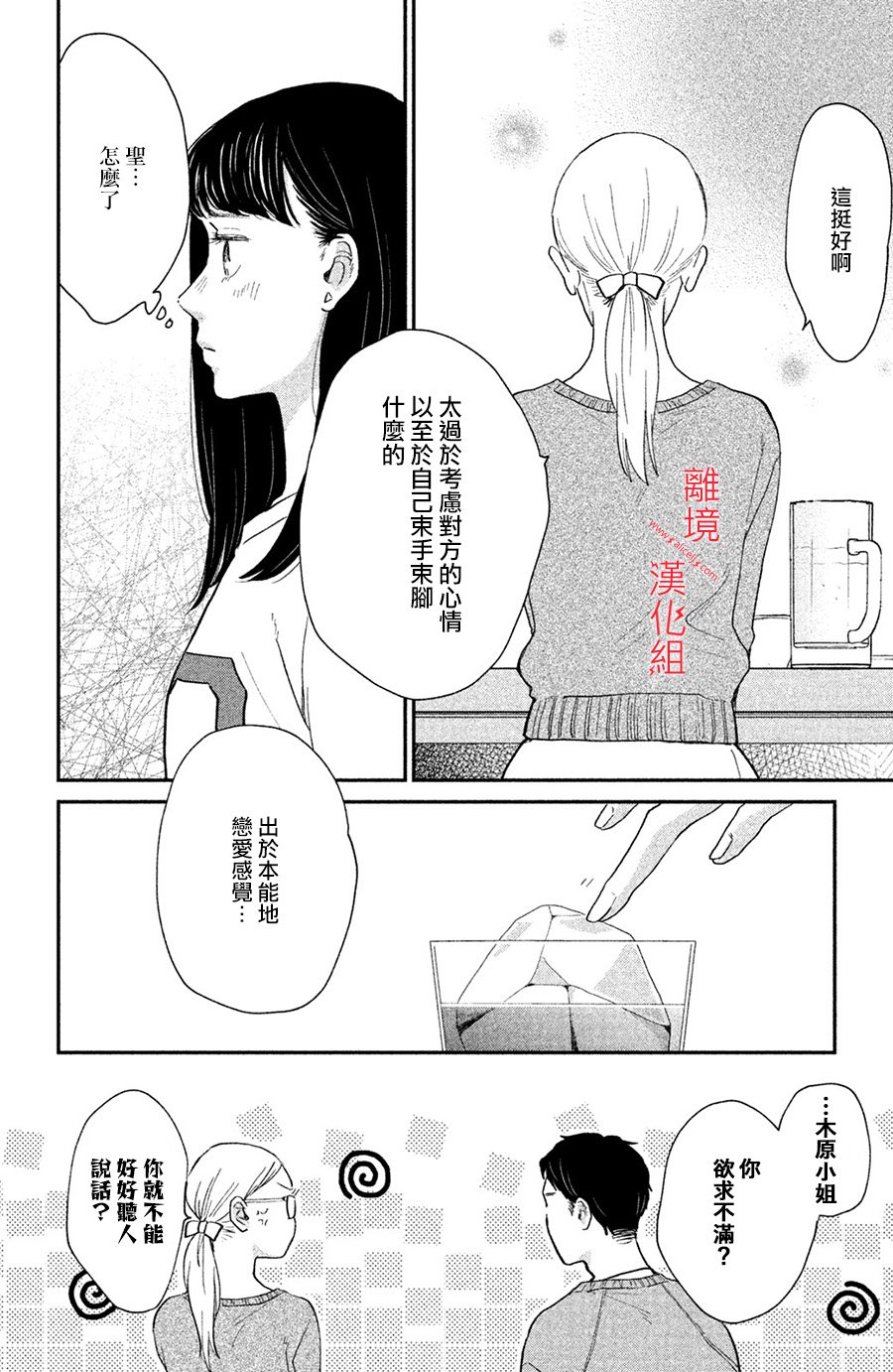 本能开关韩漫全集-第04话无删减无遮挡章节图片 