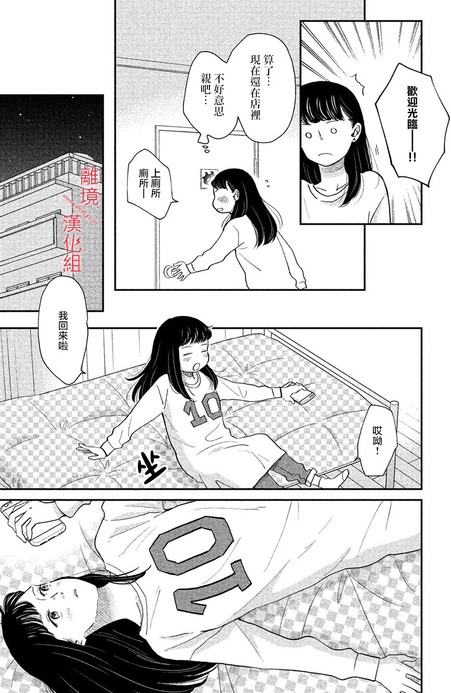 本能开关韩漫全集-第04话无删减无遮挡章节图片 