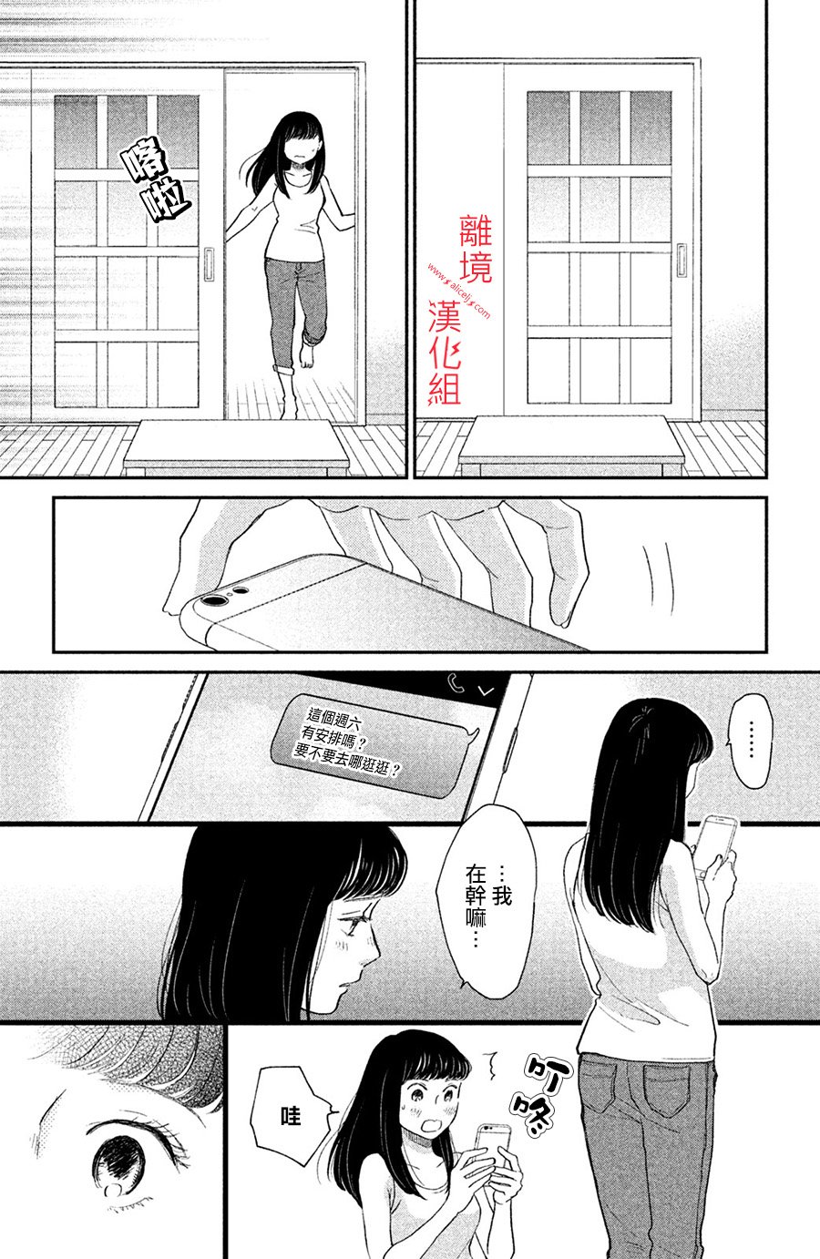 本能开关韩漫全集-第04话无删减无遮挡章节图片 