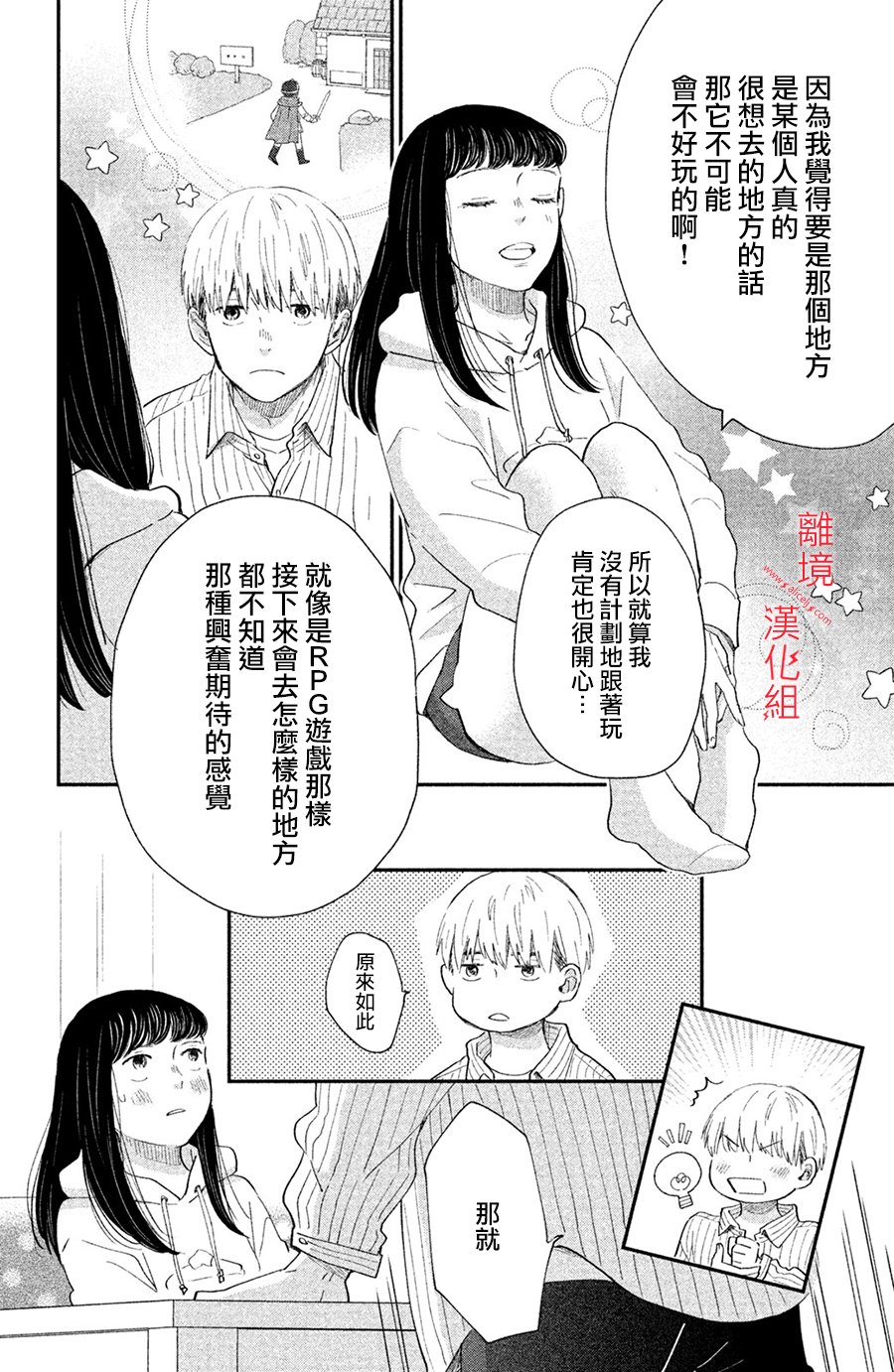 本能开关韩漫全集-第05话无删减无遮挡章节图片 