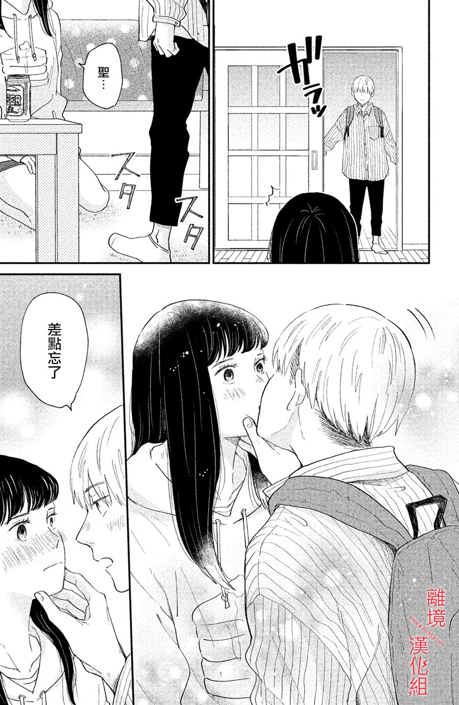 本能开关韩漫全集-第05话无删减无遮挡章节图片 