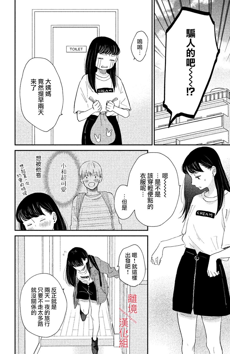 本能开关韩漫全集-第05话无删减无遮挡章节图片 