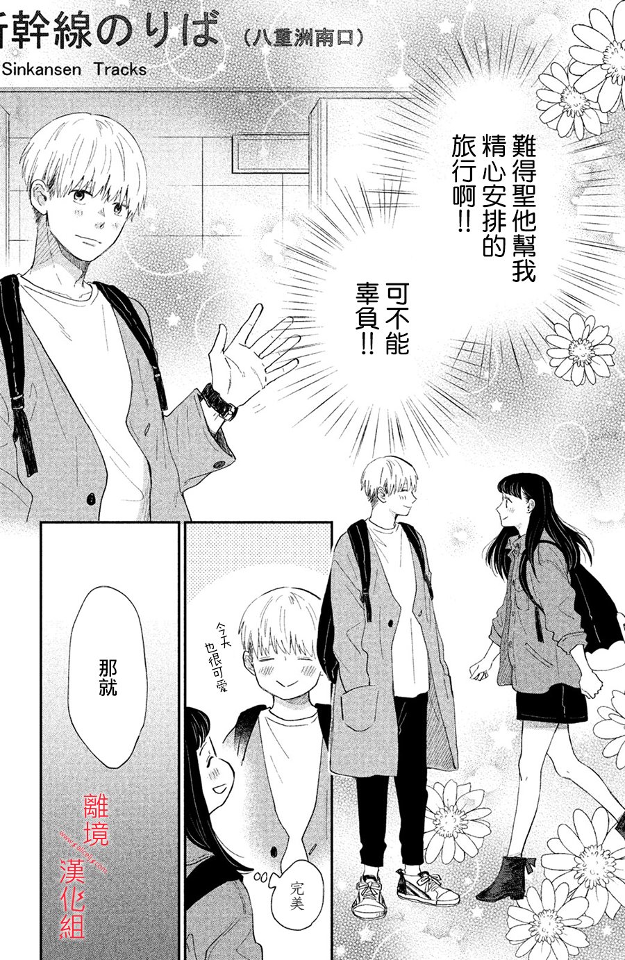 本能开关韩漫全集-第05话无删减无遮挡章节图片 