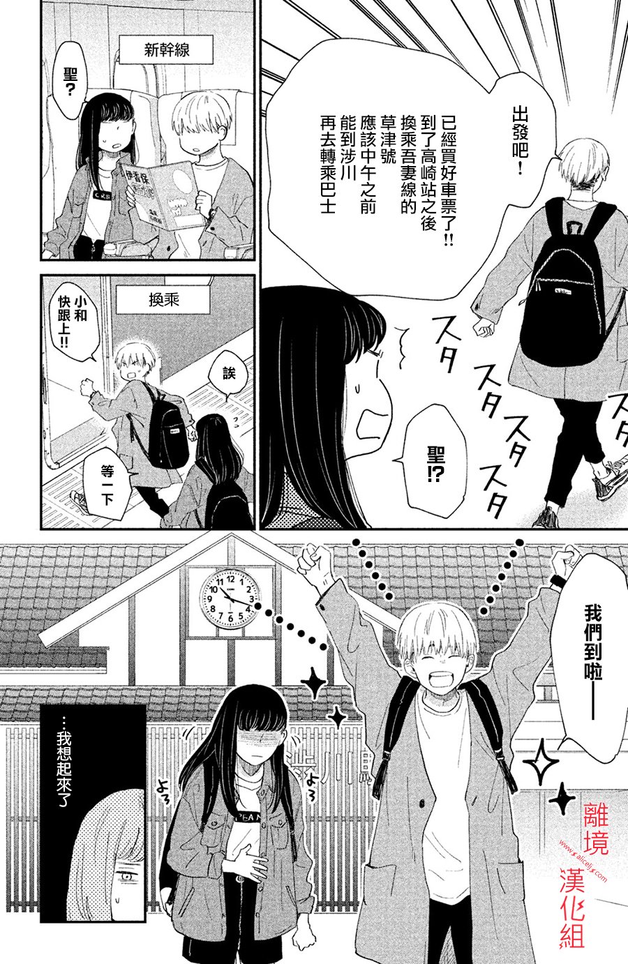 本能开关韩漫全集-第05话无删减无遮挡章节图片 
