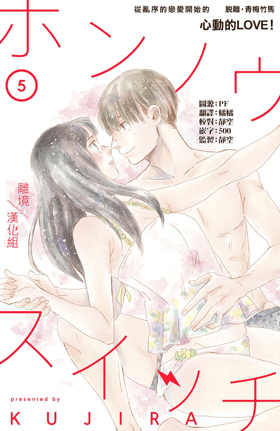 本能开关韩漫全集-第05话无删减无遮挡章节图片 
