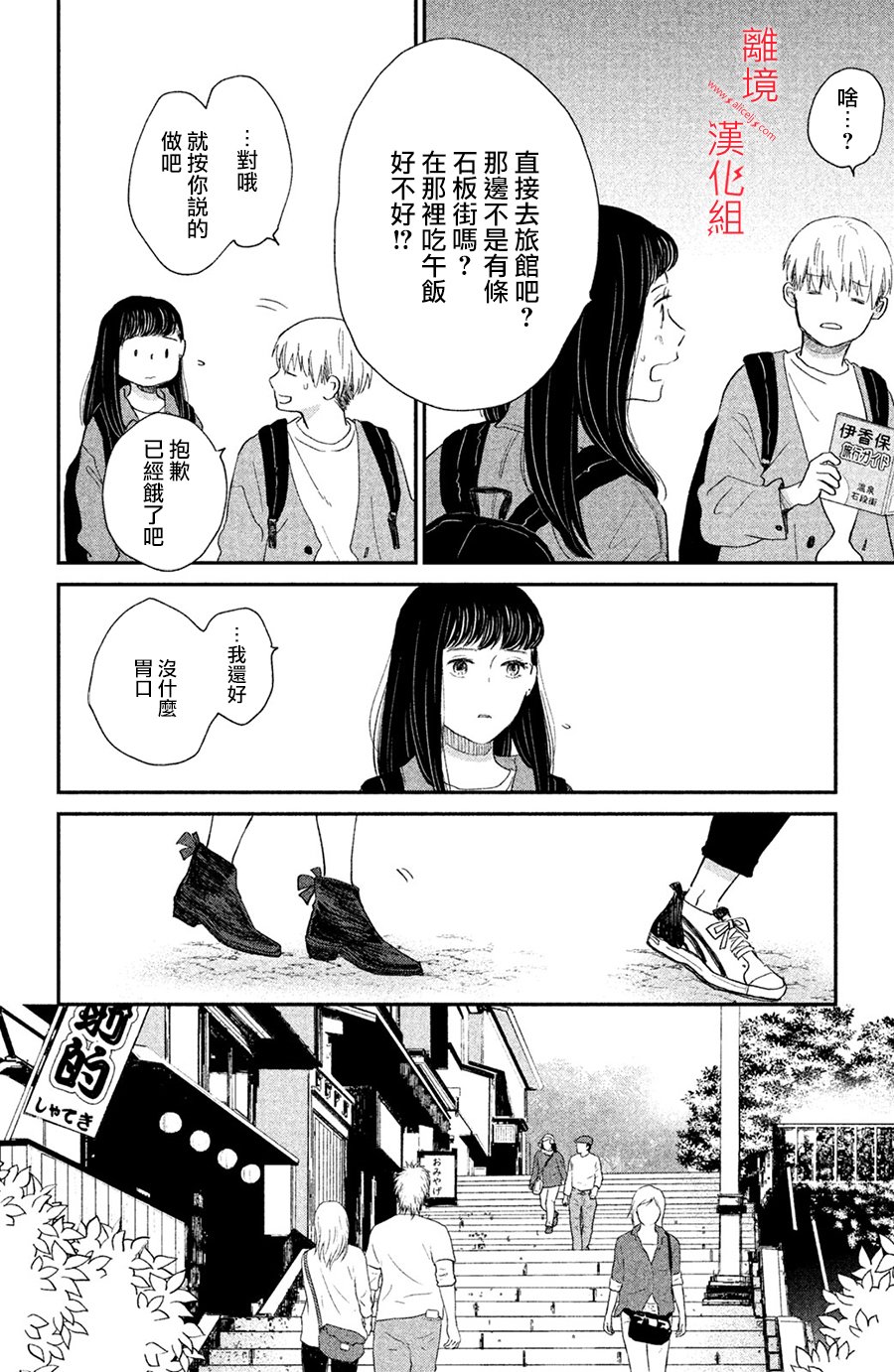 本能开关韩漫全集-第05话无删减无遮挡章节图片 