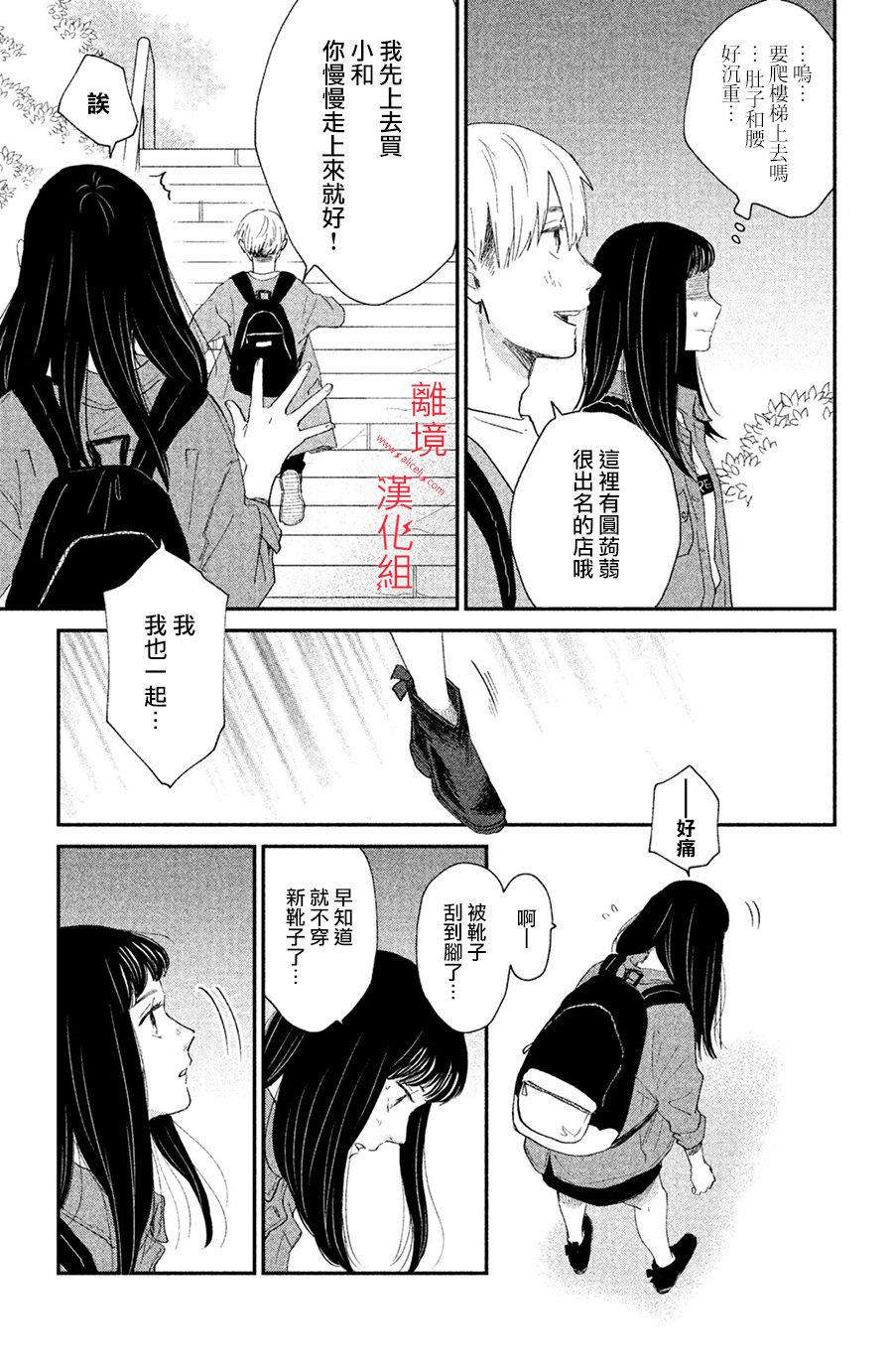 本能开关韩漫全集-第05话无删减无遮挡章节图片 
