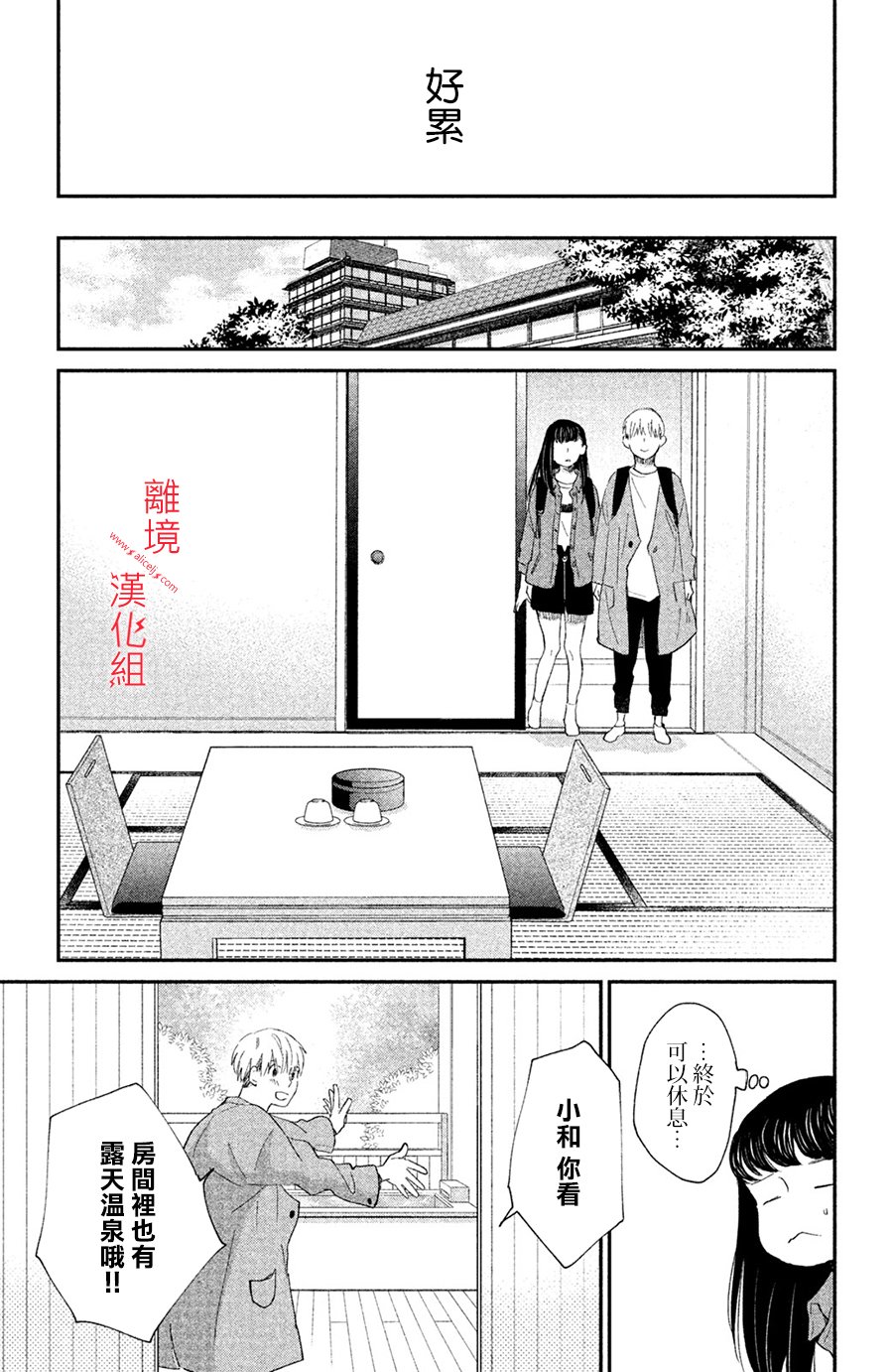 本能开关韩漫全集-第05话无删减无遮挡章节图片 