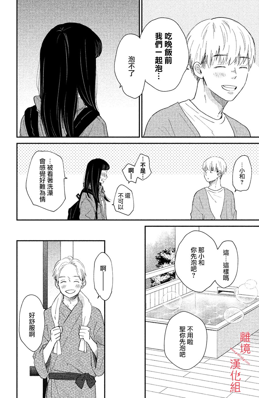 本能开关韩漫全集-第05话无删减无遮挡章节图片 