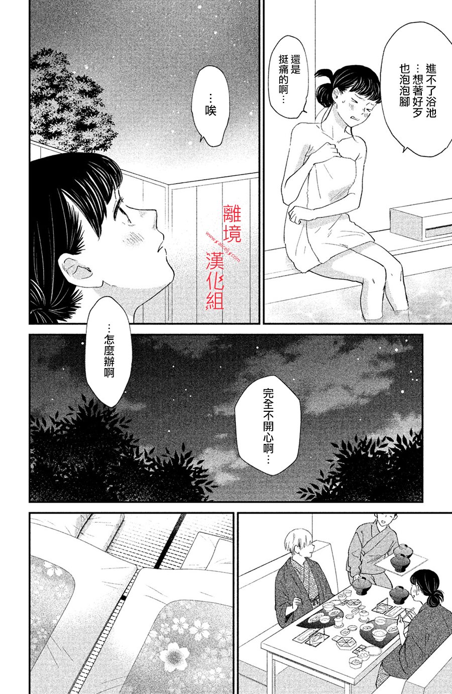 本能开关韩漫全集-第05话无删减无遮挡章节图片 