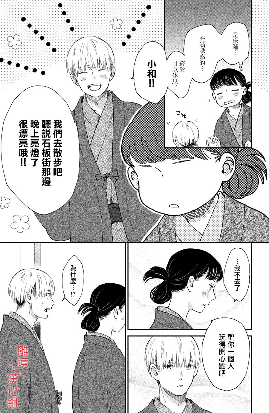 本能开关韩漫全集-第05话无删减无遮挡章节图片 