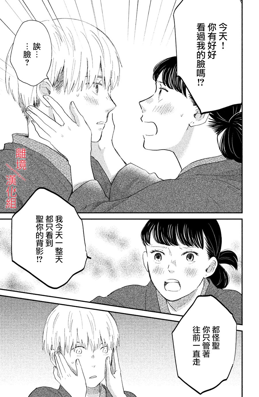 本能开关韩漫全集-第05话无删减无遮挡章节图片 