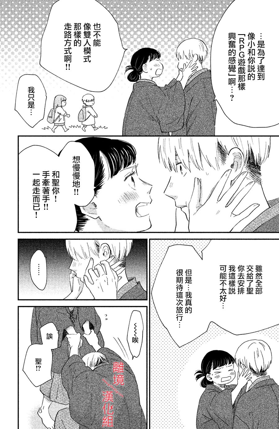 本能开关韩漫全集-第05话无删减无遮挡章节图片 