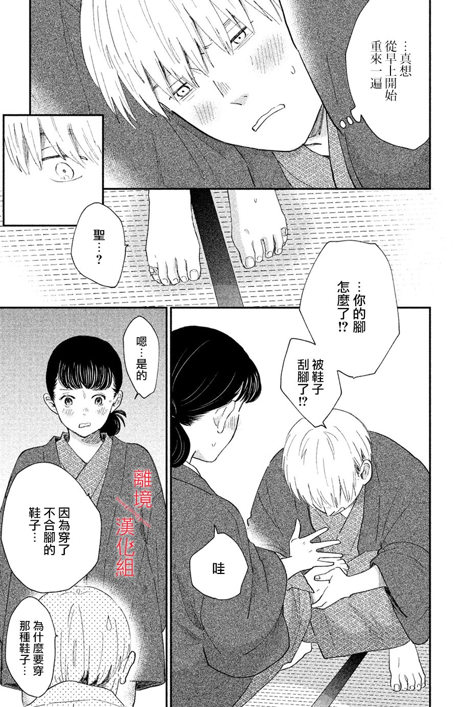 本能开关韩漫全集-第05话无删减无遮挡章节图片 