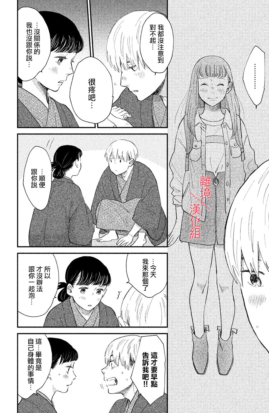 本能开关韩漫全集-第05话无删减无遮挡章节图片 