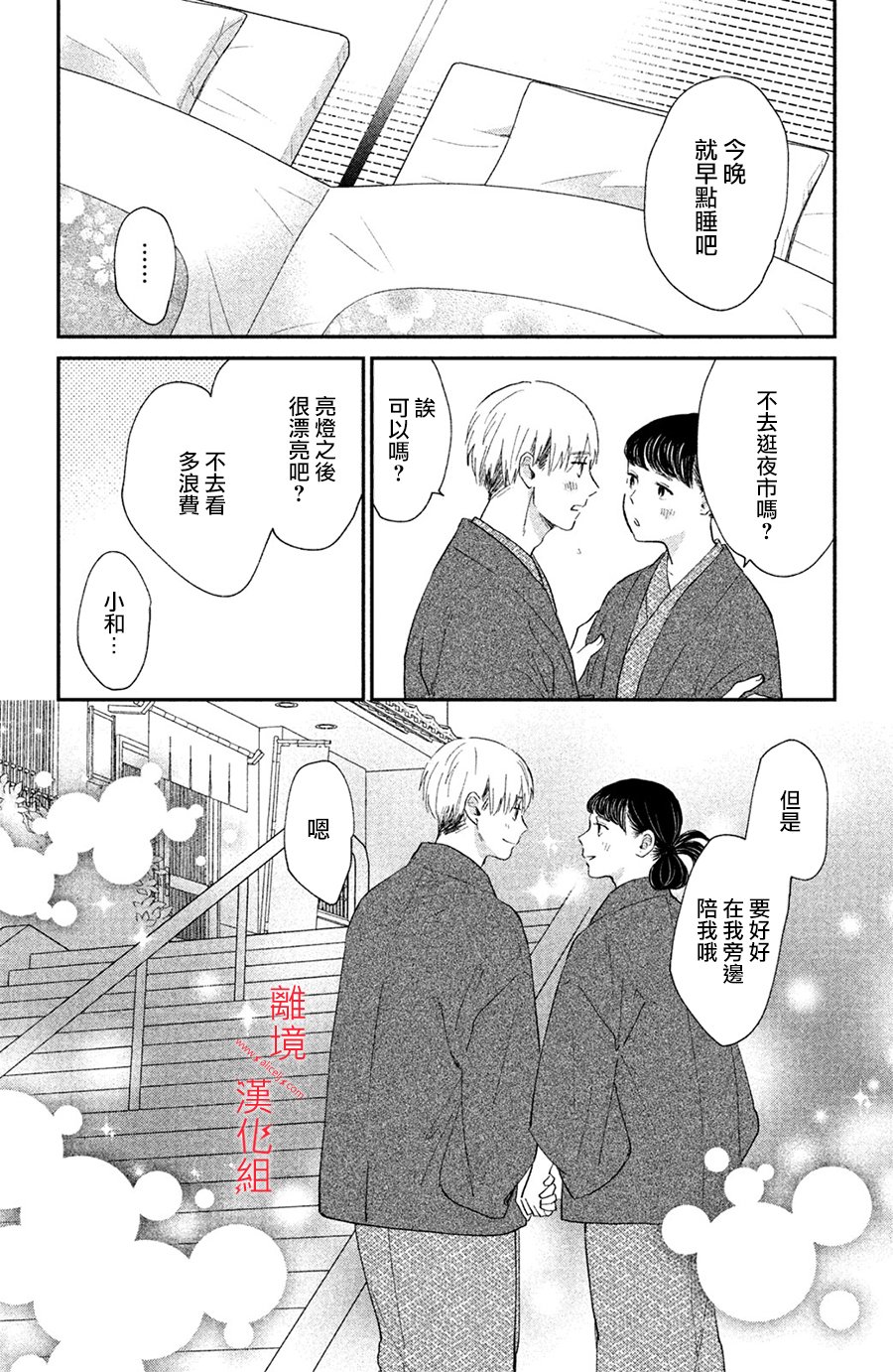 本能开关韩漫全集-第05话无删减无遮挡章节图片 