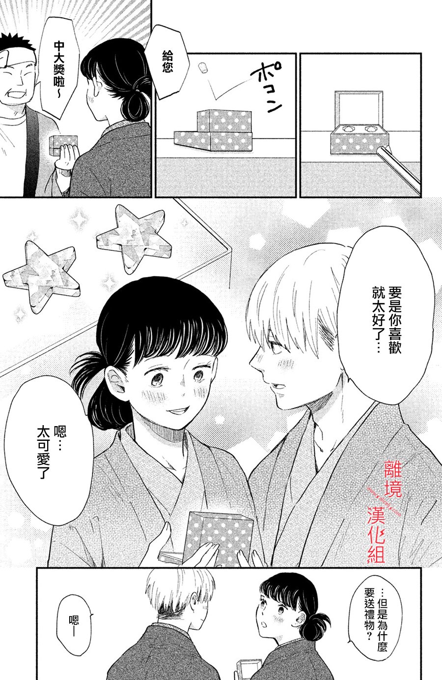 本能开关韩漫全集-第05话无删减无遮挡章节图片 