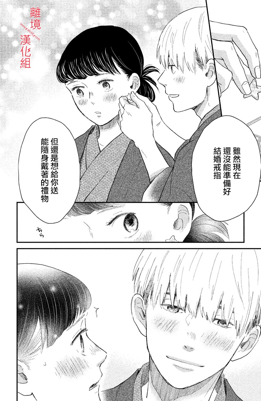 本能开关韩漫全集-第05话无删减无遮挡章节图片 