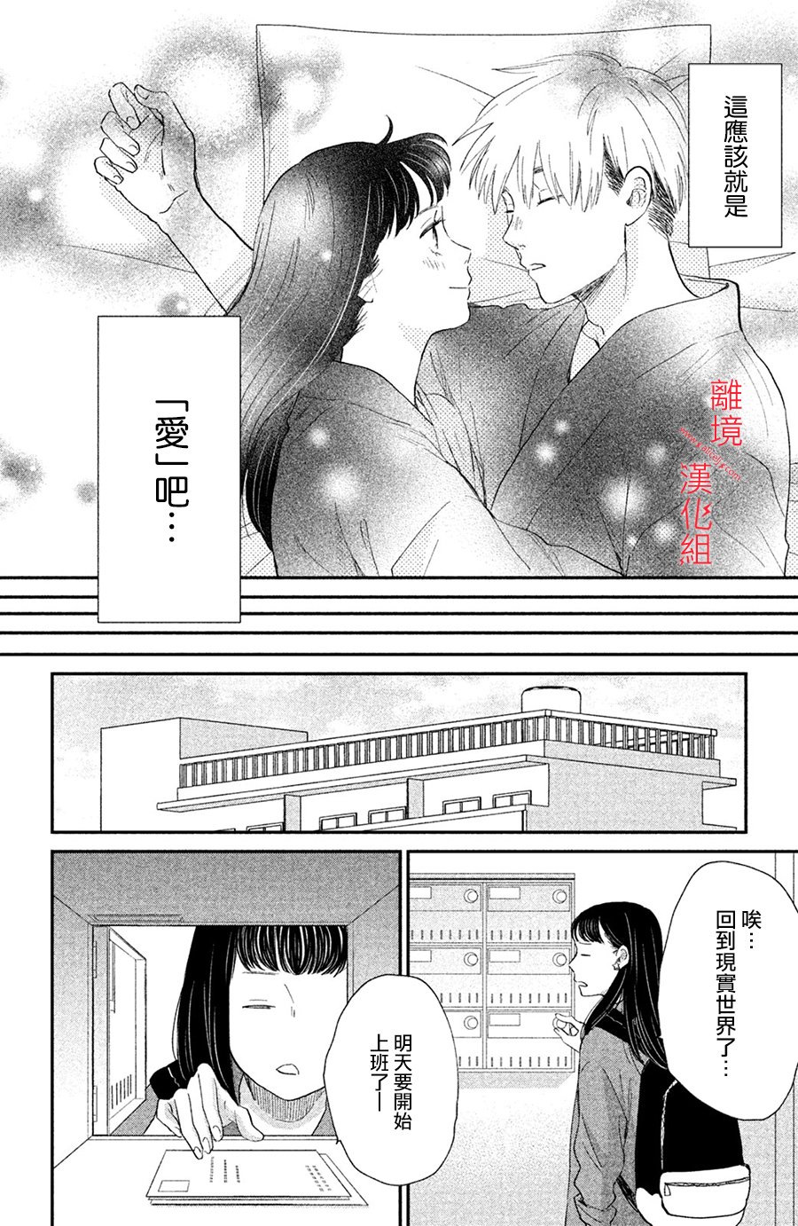 本能开关韩漫全集-第05话无删减无遮挡章节图片 
