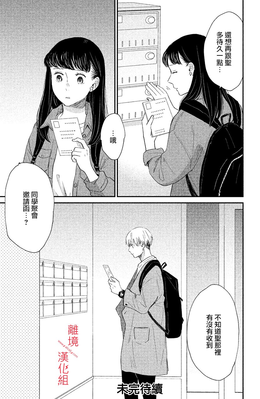 本能开关韩漫全集-第05话无删减无遮挡章节图片 