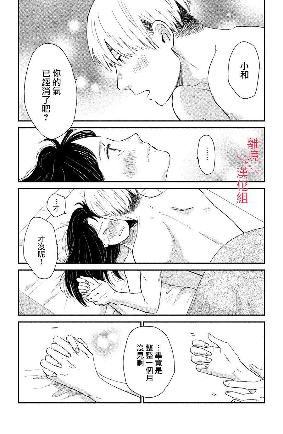 本能开关韩漫全集-第05话无删减无遮挡章节图片 