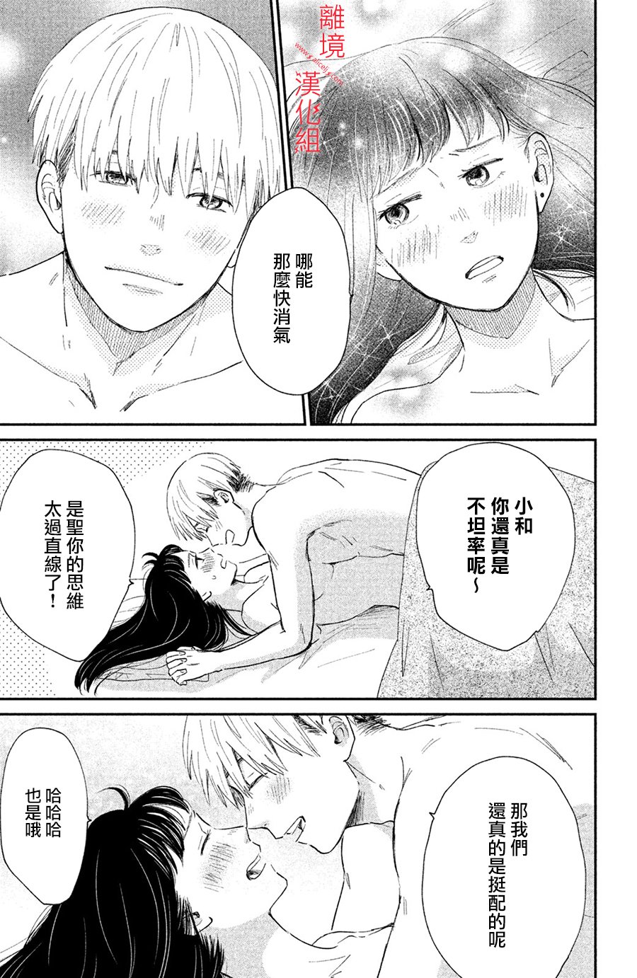 本能开关韩漫全集-第05话无删减无遮挡章节图片 