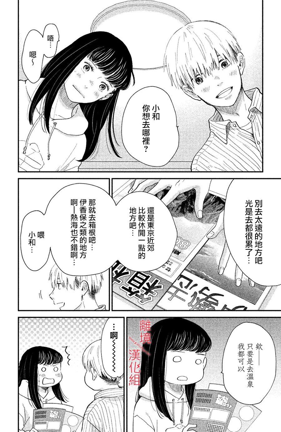 本能开关韩漫全集-第05话无删减无遮挡章节图片 