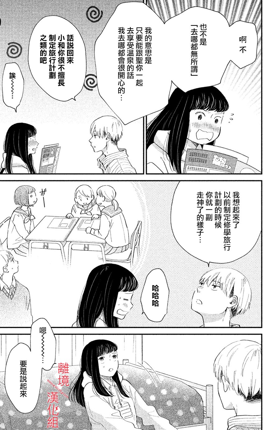 本能开关韩漫全集-第05话无删减无遮挡章节图片 