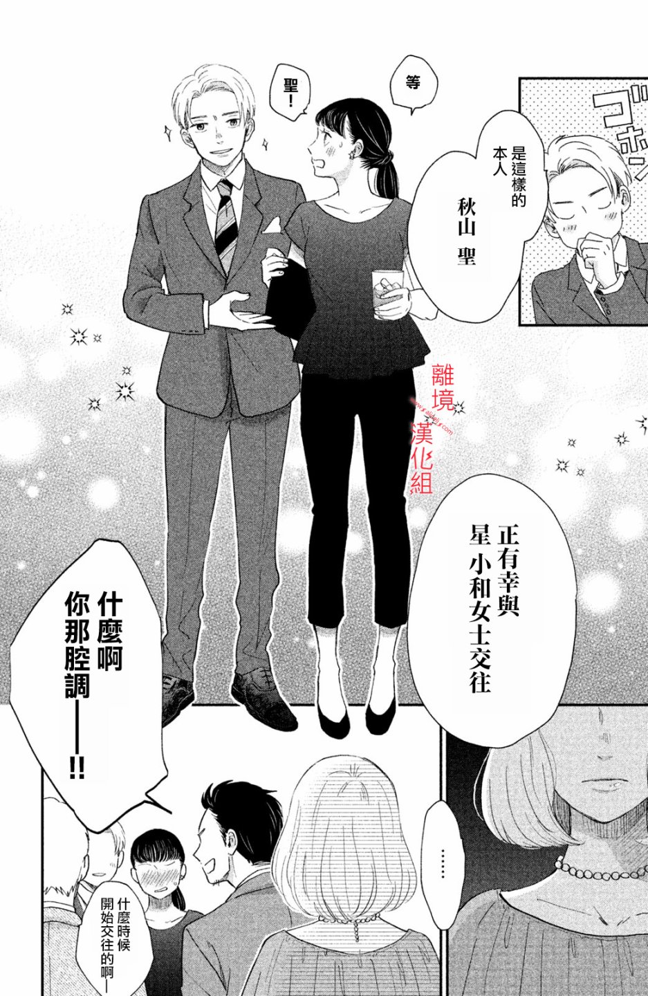 本能开关韩漫全集-第06话无删减无遮挡章节图片 