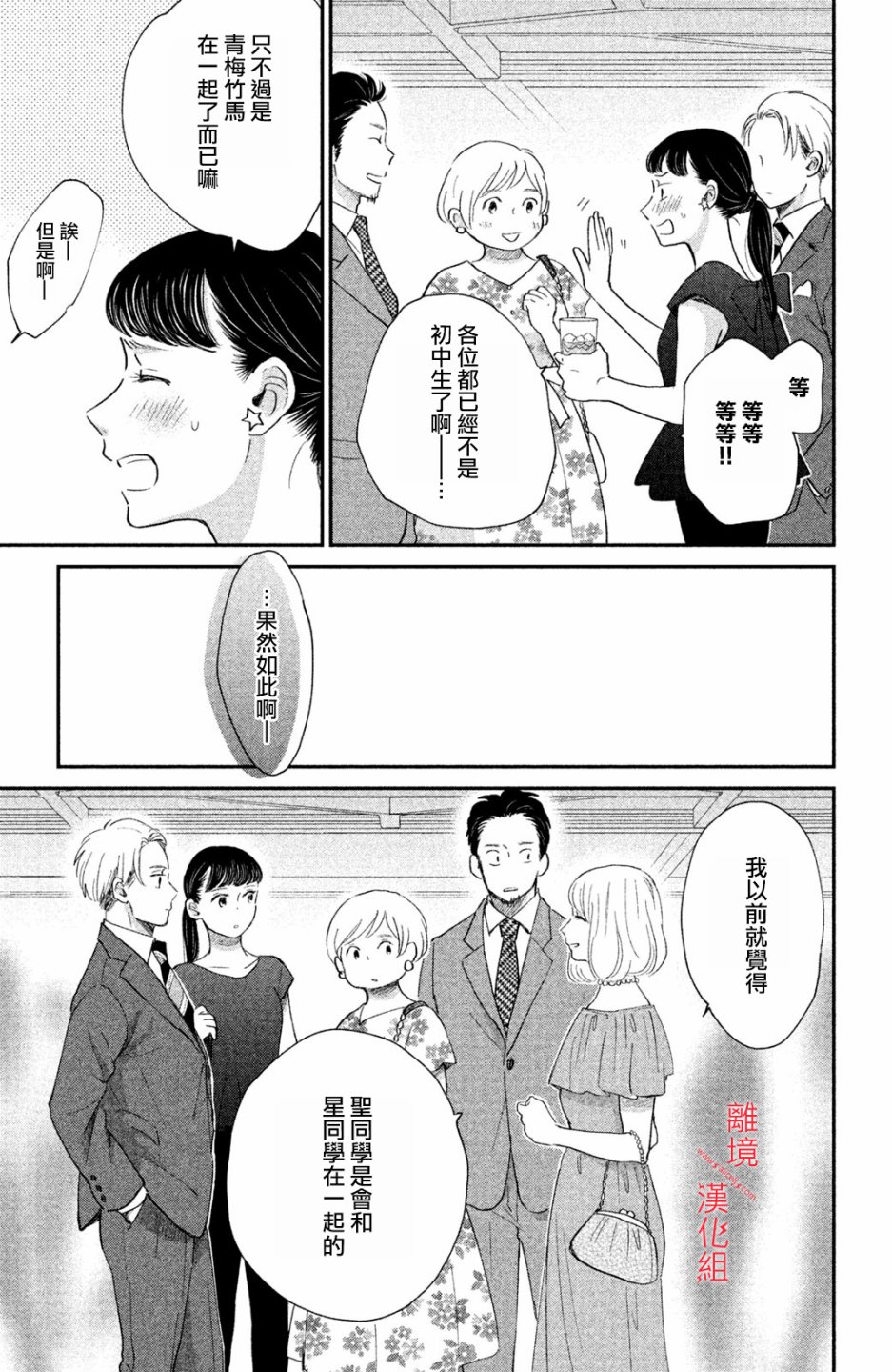 本能开关韩漫全集-第06话无删减无遮挡章节图片 
