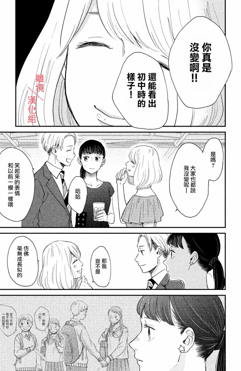 本能开关韩漫全集-第06话无删减无遮挡章节图片 