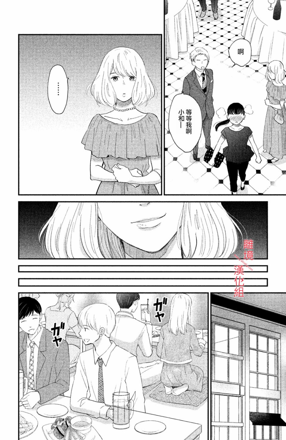 本能开关韩漫全集-第06话无删减无遮挡章节图片 