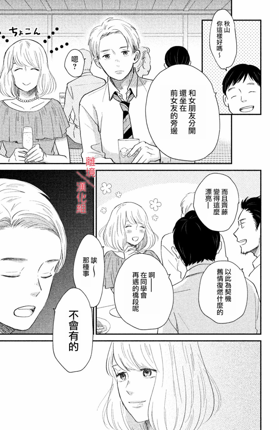本能开关韩漫全集-第06话无删减无遮挡章节图片 
