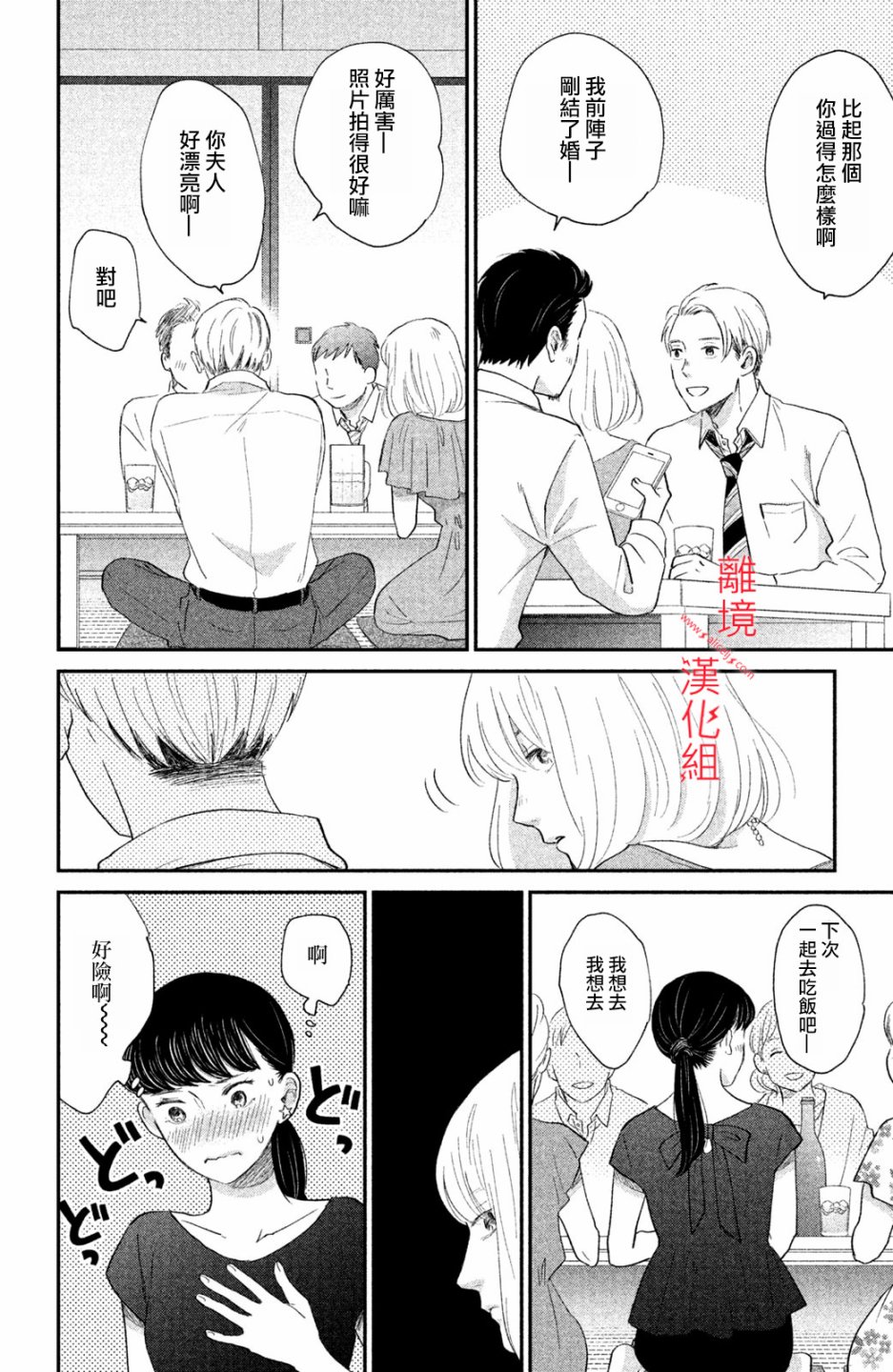 本能开关韩漫全集-第06话无删减无遮挡章节图片 