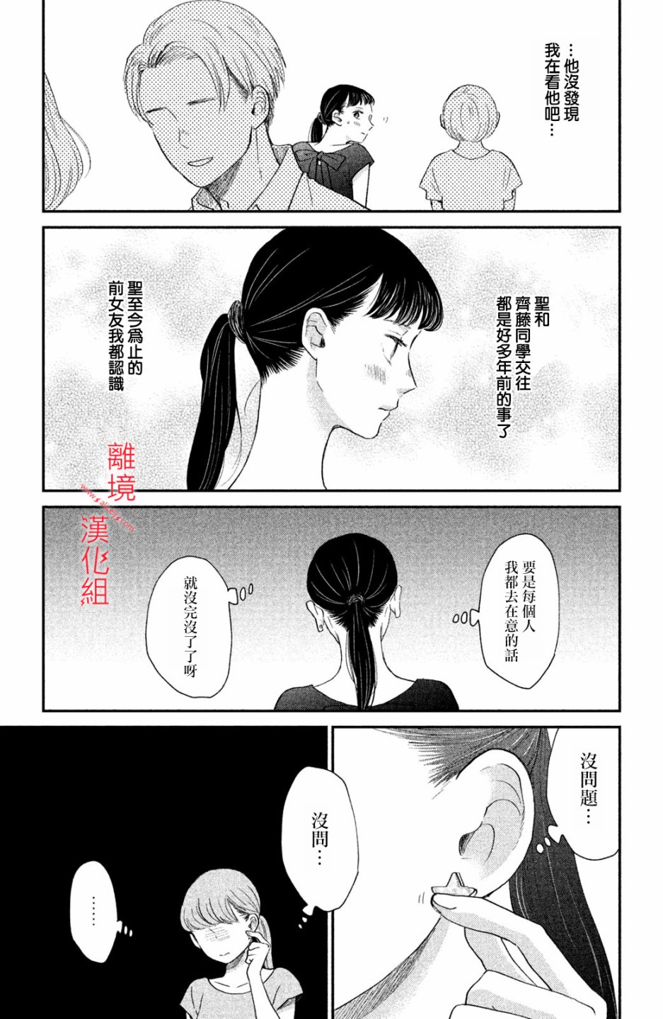 本能开关韩漫全集-第06话无删减无遮挡章节图片 