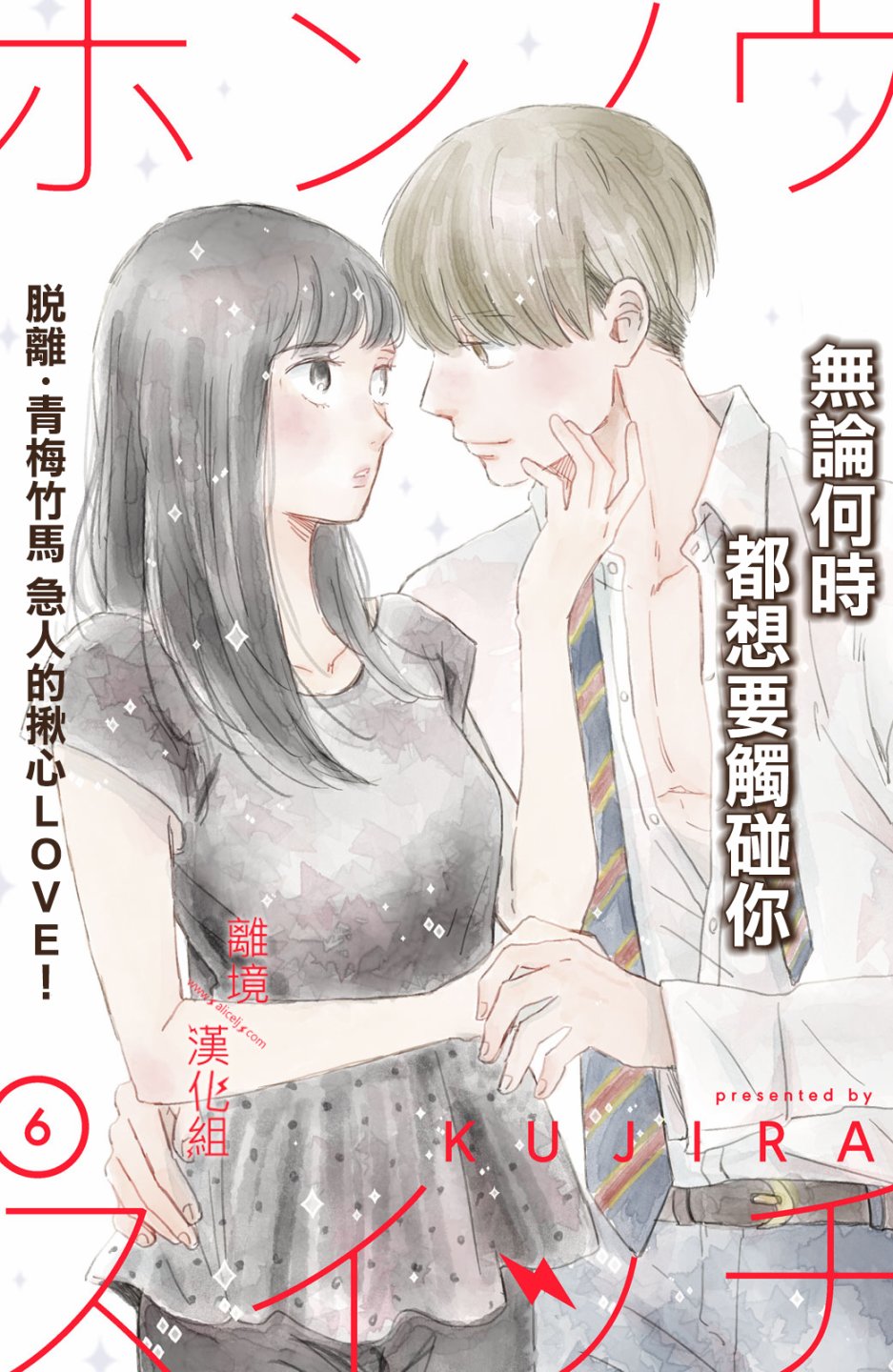 本能开关韩漫全集-第06话无删减无遮挡章节图片 
